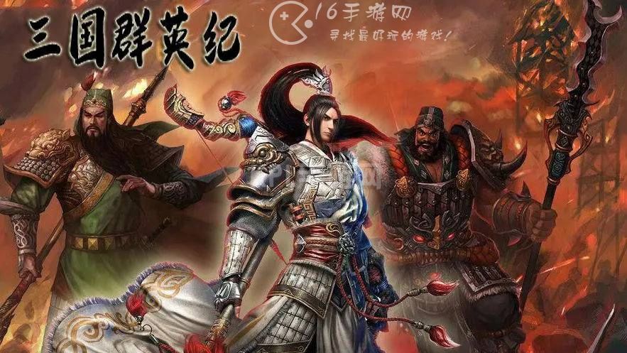 三国群英纪单机版什么武将厉害 最强武将排名一览2022