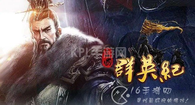 三国群英纪单机版什么武将厉害 最强武将排名一览2022