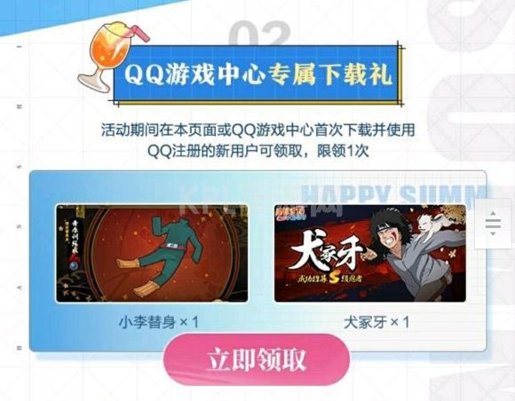 火影忍者手游9月份s忍2021是谁？最新9月份S忍介绍[多图]