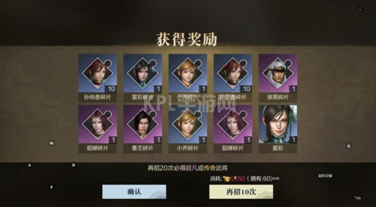 真三国无双霸怎么升级？新手快速升级攻略[多图]图片2