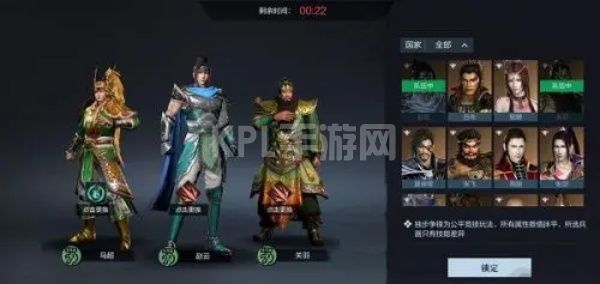 真三国无双霸武将排行一览：最新T0武将强度排行分享[多图]图片2