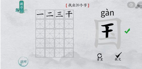 离谱的汉字国找出20个字怎么过 找字通关攻略