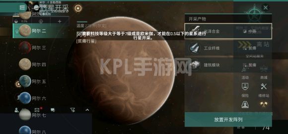 eve手游怎么进行星球采集？新手任务采集攻略[多图]