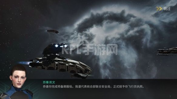 EVE星战前夜新手任务入门攻略：新手任务完成图文流程[多图]图片2