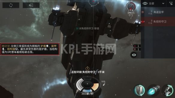 EVE星战前夜新手任务入门攻略：新手任务完成图文流程[多图]图片6