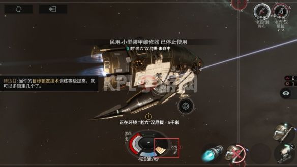 EVE星战前夜新手攻略：新手基础教程[多图]图片16