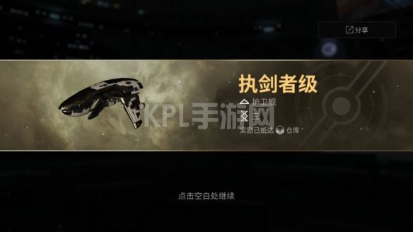 EVE星战前夜新手攻略：新手基础教程[多图]图片28