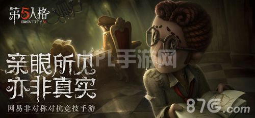 第五人格礼包怎么领取 礼包激活码大全