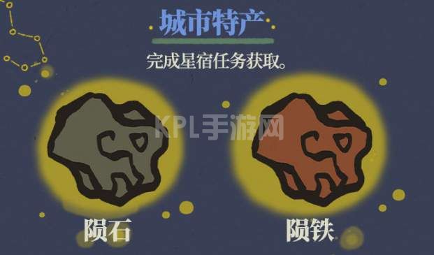 江南百景图陨石怎么获得？鸡鸣山陨石陨铁获取攻略[多图]图片2