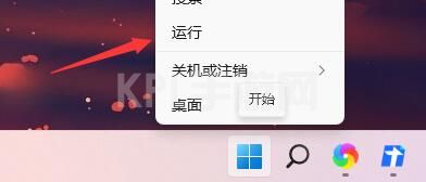 win11强行删除开机密码的教程