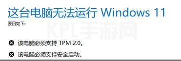 win11显示必须安全启动的解决方法