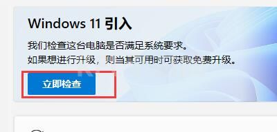 win11预览版安装出现错误解决方法