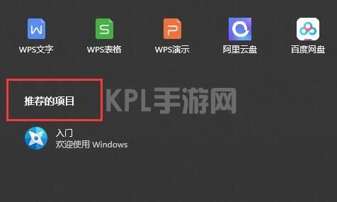 win11推荐的项目详细介绍