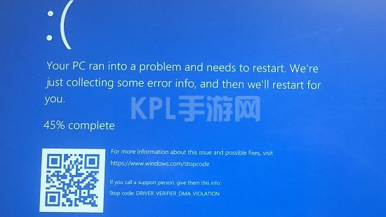 win11蓝屏DRIVER_VERIFIER_DMA_VIOLATION