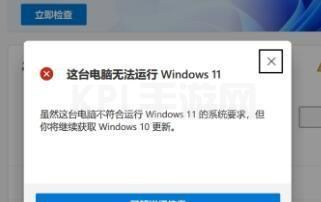 win11开了tpm还是显示不支持解决方法