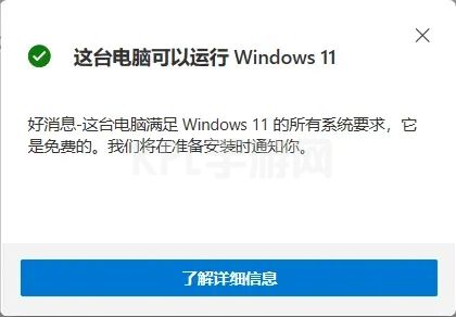 win11 tpm2.0开启的方法