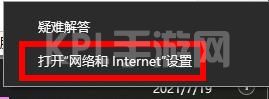 win11无法登录微软账号解决方法