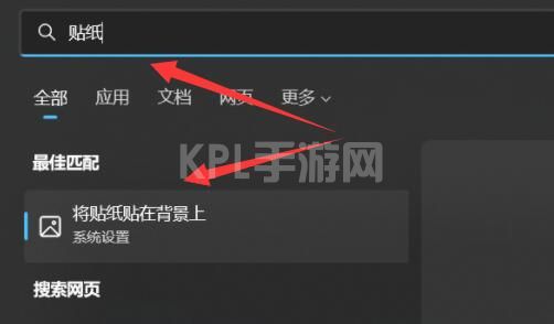 win11桌面贴纸功能上手体验 更加个性化