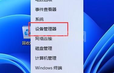 win11连蓝牙耳机声音闷解决方法