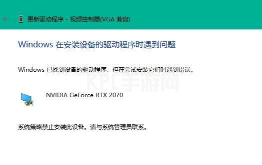 win11装不上显卡驱动解决方法