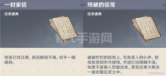 原神刀剑成梦任务攻略：刀剑成梦任务图文流程[多图]图片13