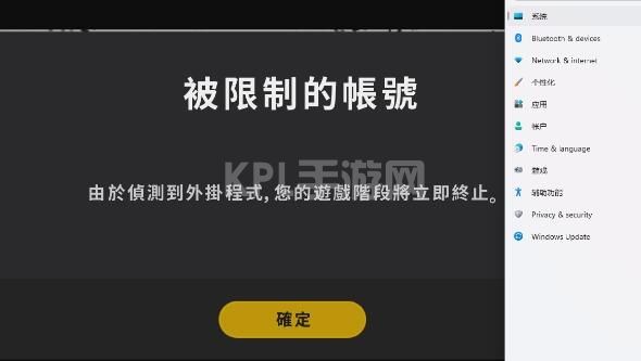 win11玩游戏封号解决方法