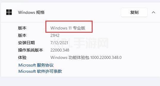 win11组策略编辑器打不开解决方法