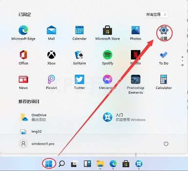 win11设置毛玻璃效果的方法