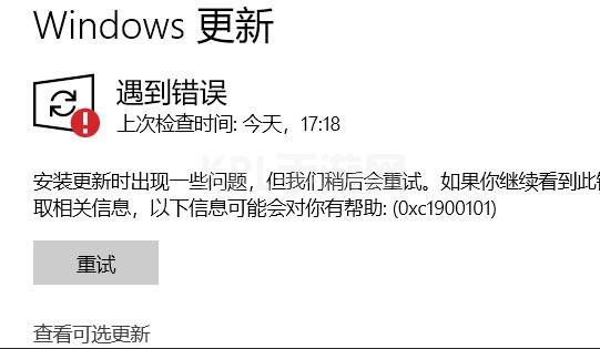 win11更新错误0xc1900101解决教程