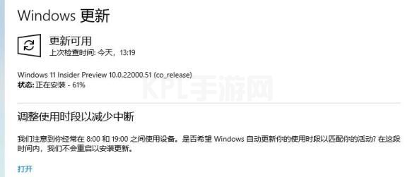 win11更新卡65%解决方法