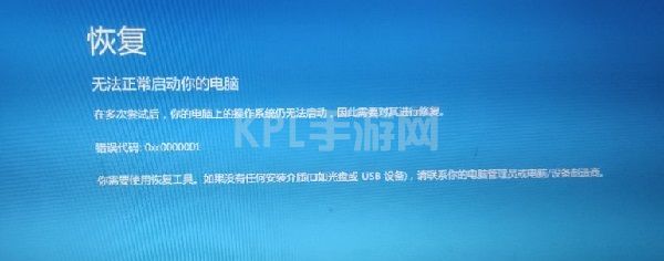 win11安装后蓝屏解决方法