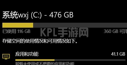 win11安装总是提示空间不足解决方法