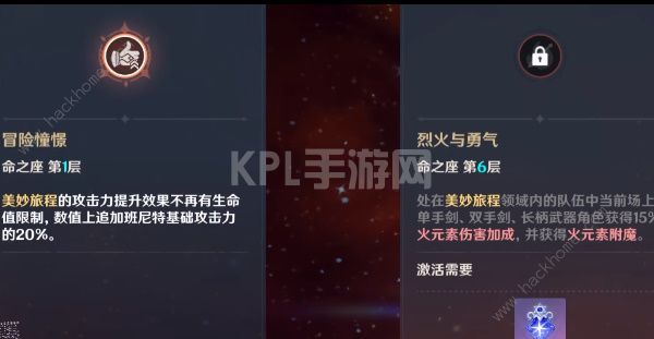 原神班尼特6星火神攻略 班尼特6星火神强度详解[多图]图片4