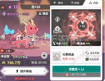 使魔计划使魔攻略大全 使魔养成技巧一览[多图]图片7