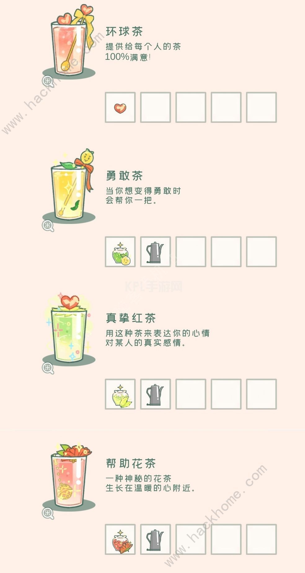 寄心茶屋茶谱大全 最新茶谱配方