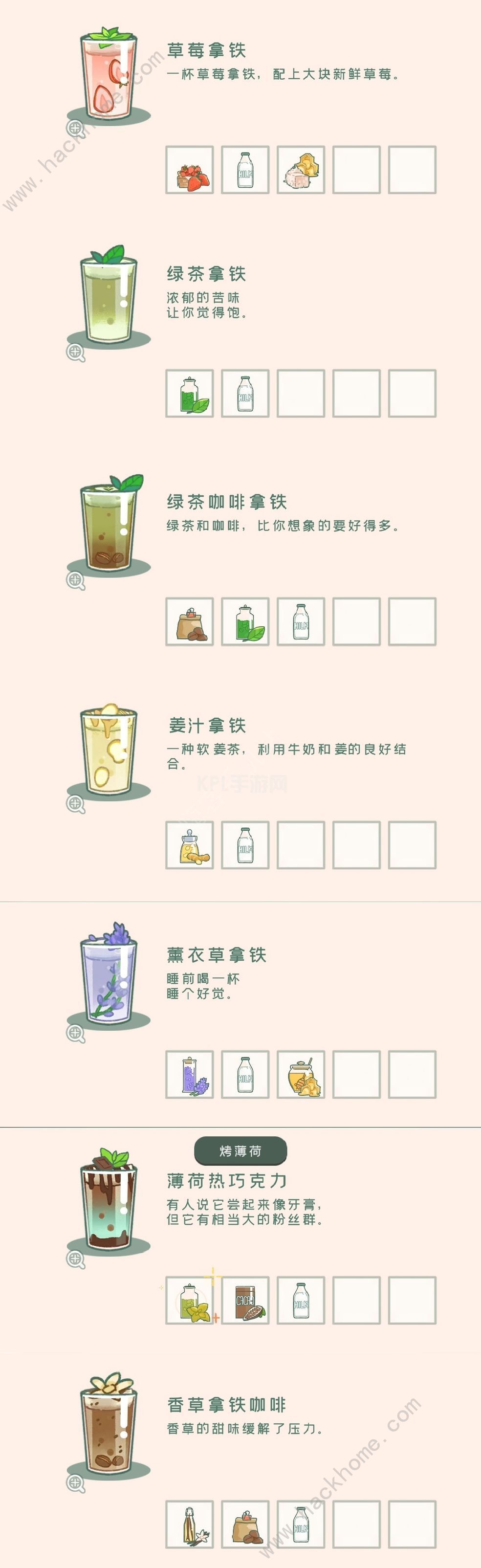 寄心茶屋茶谱大全 最新茶谱配方分享[多图]图片2