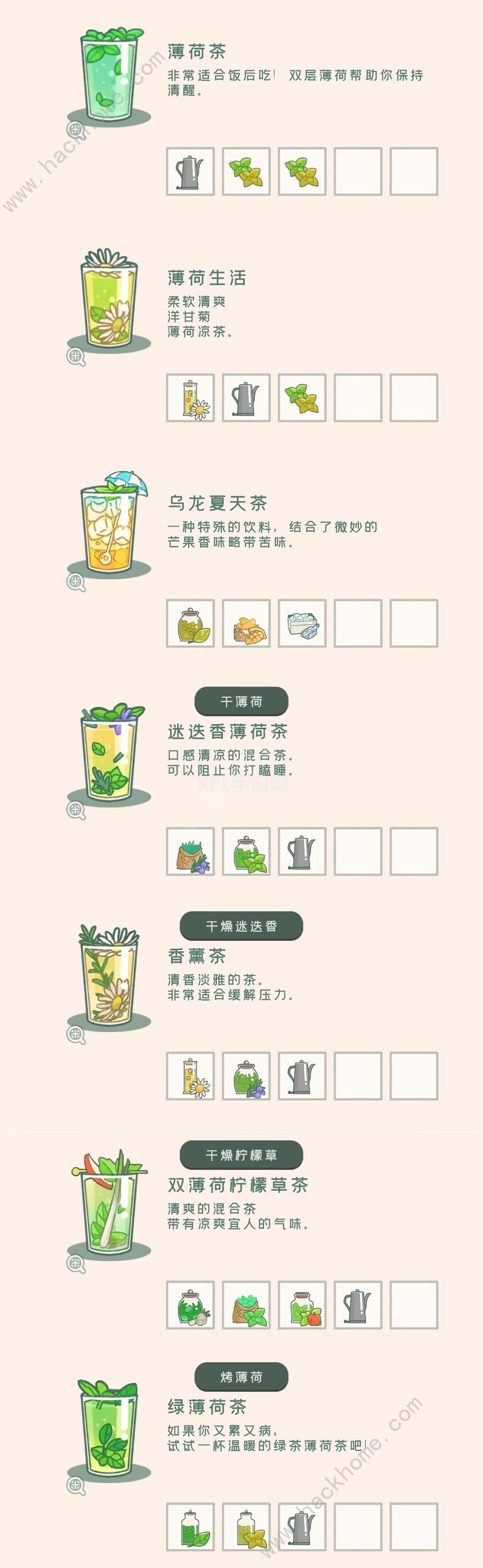 寄心茶屋茶谱大全 最新茶谱配方分享[多图]图片3