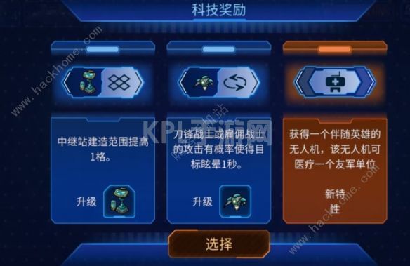 异星指令游戏评测：凉屋新作RTS，掌上竞技开启[多图]图片5