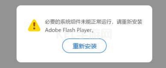 win11flash必要组件未运行解决方法