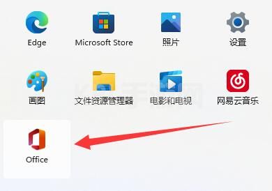 win11查看office版本教程