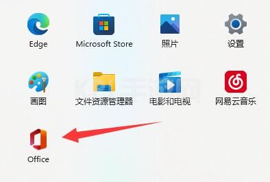 win11自带office激活教程