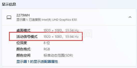 win11活动信号模式介绍