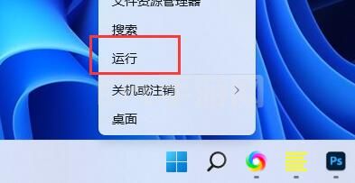 win11动态磁贴恢复详细教程