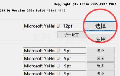 win11字体更改教程