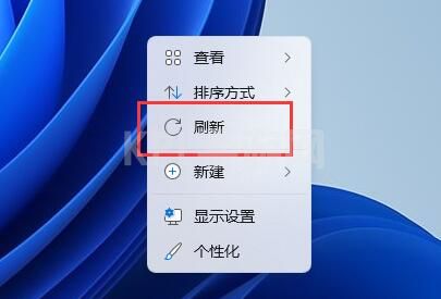 win11右击没有刷新解决方法