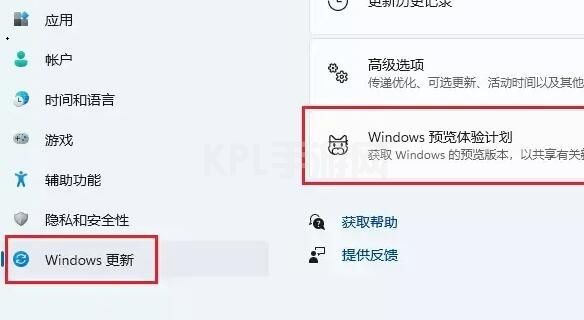 win11安装子系统教程