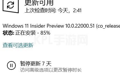 win11安装到85不动了解决方法