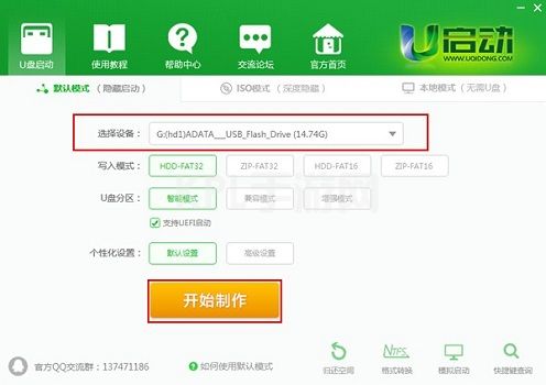 u启动win11安装教程