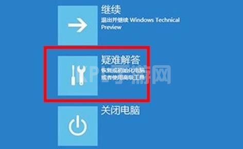 win11电脑崩溃修复方法