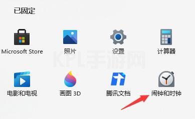 win11闹钟设置教程